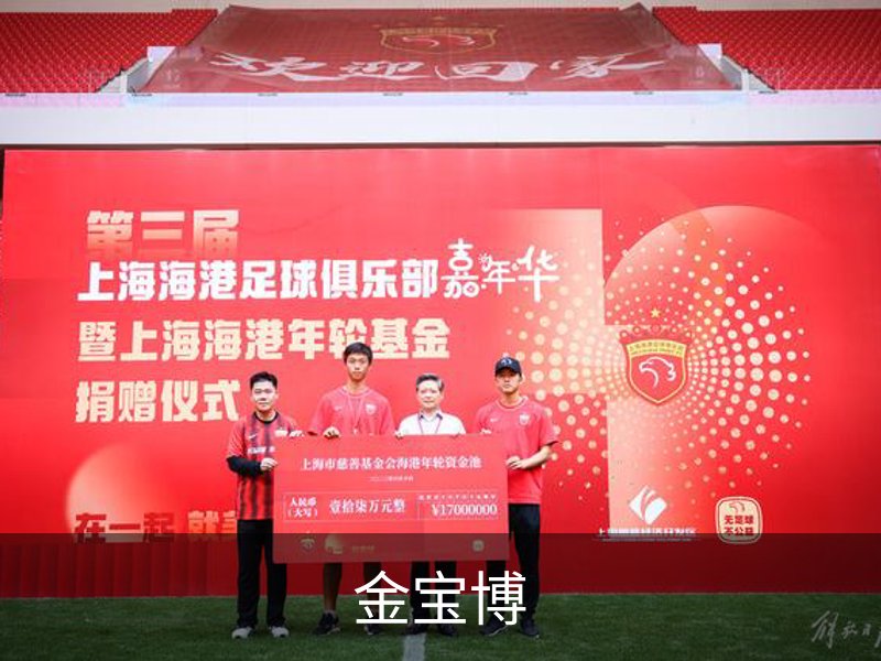 金宝博品牌故事