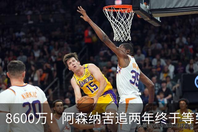 8600万！阿森纳苦追两年终于等到松口，英超三强疯抢这匹西甲快马